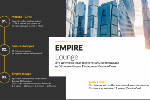 Empire lounge