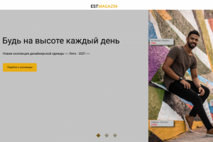 Магазин одежды