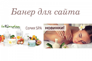 Банер для сайта