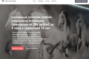 Натяжные потолки в Нижнем Новгороде