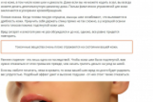 Статья для женского блога