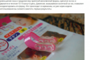 Статья для женского блога