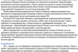 Текст на тему вкладов физических лиц