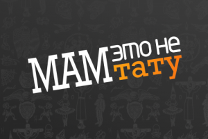 Мам это не тату  - ведение Инстаграм