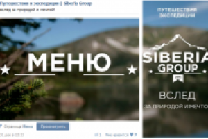 Siberia Group - дизайн для группы экстремальных путешествий