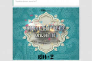 HTML-шаблон для рассылки приглашений на новогодний корпоратив