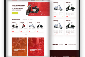 Лендинг для интернет магазина скутеров и аксессуаров из Японии