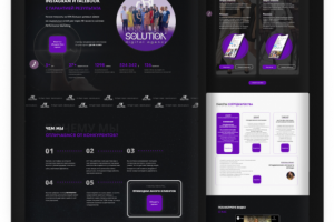 Лендинг для диджитал агенства