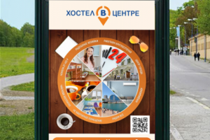 Дизайн ситилайта