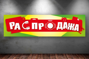 дизайн баннера для компьютерного магазина