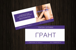 Дизайн флаера для салона оптики