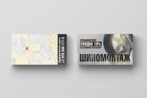 Работа 4055108