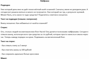 Рекламная подача 1