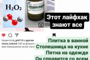 Рекламная подача 2