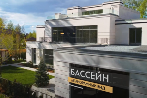 Элитный дом в подмосковье - обзор на продажу