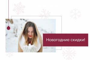 Новогодний баннер для сайта bosco.ru