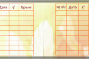 обратная сторона абонемента