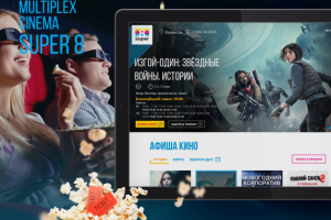 Кинотеатр Super8