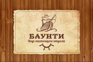 База отдыха