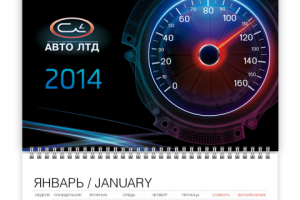 Календарь для АвтоЛТД