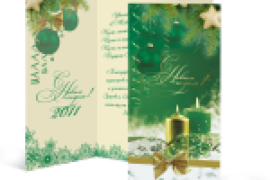 Открытка для туристического агентства Фортуна