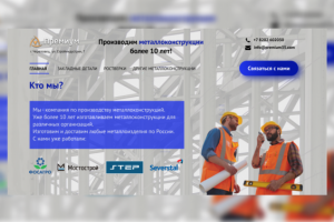 Металлоконструкции