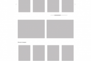 Прототип интернет-магазина