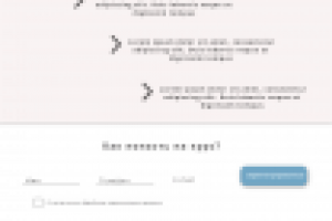 Прототип лендинга для обучающего курса