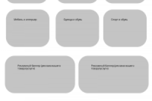 Прототип интернет-магазина