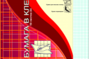 Упаковка для пачки бумаги