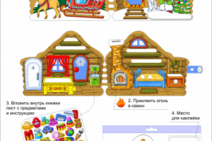 Разработки игрушки-книжки с липучками из фетра.