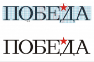 Кинотеатр "Победа".