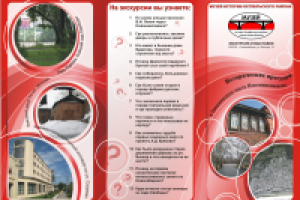 Буклет для Октябрьского музея