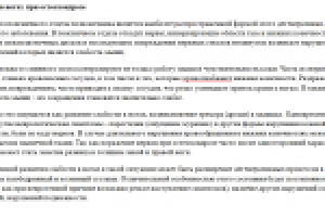 Слабость в ногах при остеохондрозе