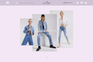 Брендовый магазин одежды "GLAM"