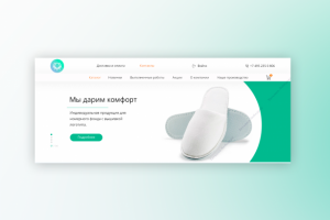 Интернет-магазин продукции для гостинец