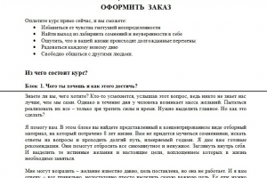 Измени себя, и мир вокруг тебя изменится!