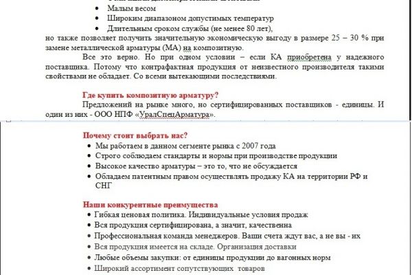 Коммерческое предложение по продаже композитной арматуры