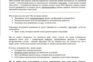 Статья на главную http://artstroybyuro.ru/