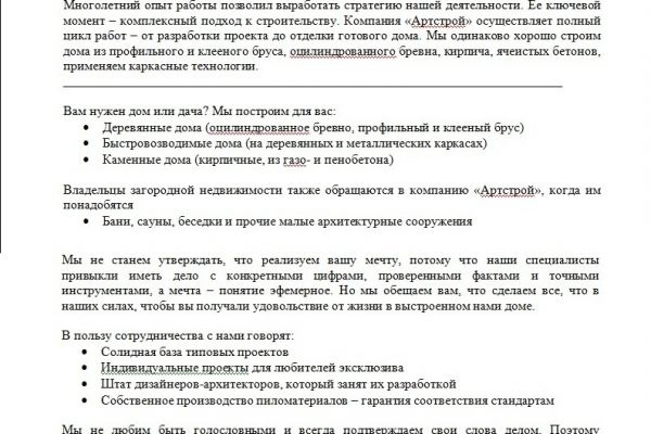 Статья на главную http://artstroybyuro.ru/