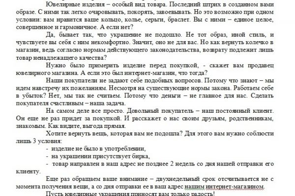 Возврат товара: идти навстречу пожеланиям клиента