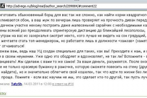 Юмор. Антиреклама УЦ