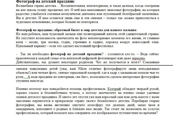 Фотограф на детский праздник