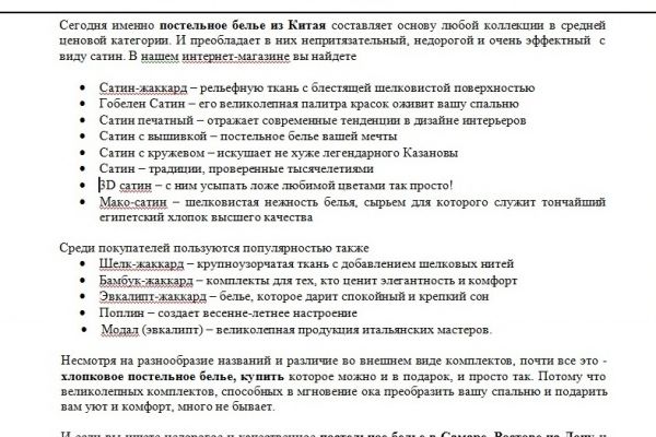 Постельное белье middle