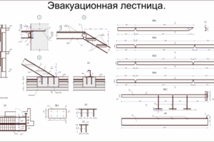 Эвакуационная лестница