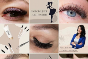 Визуал на аккаунт ресниц