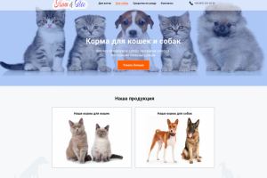 Зоомагазин "Кот&Пёс"