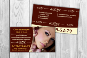 Работа 2965400