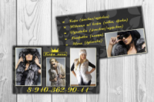 Работа 2965263