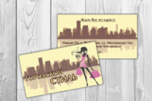 Визитка для магазина одежды 1 вариант